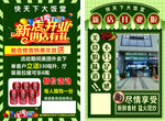 新店开业