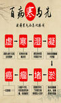 百病寒为先