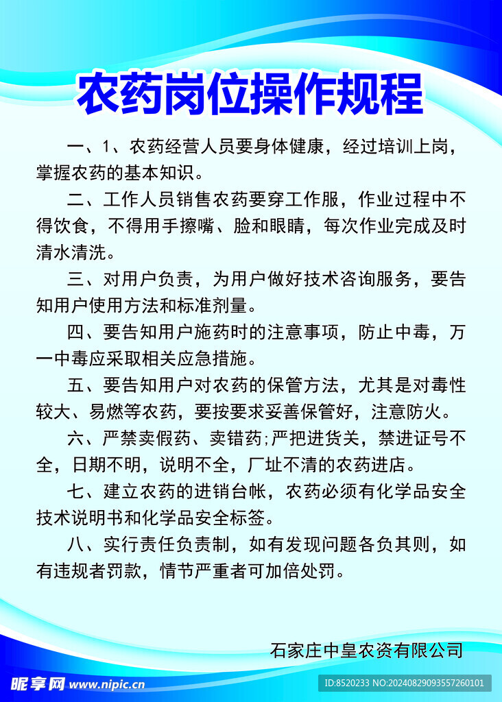 通用制度