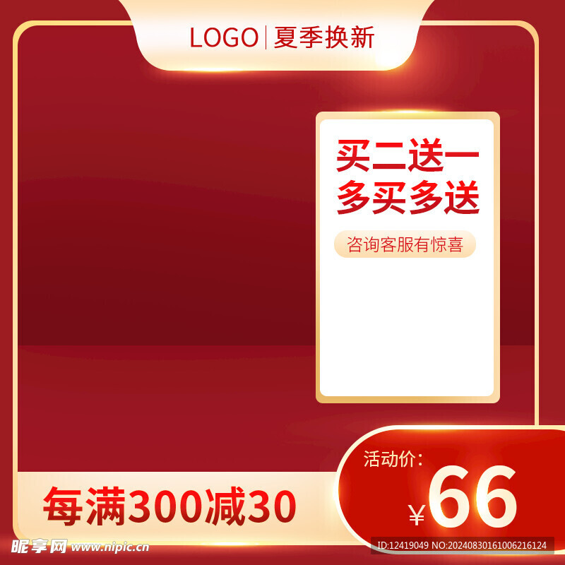 红色主图
