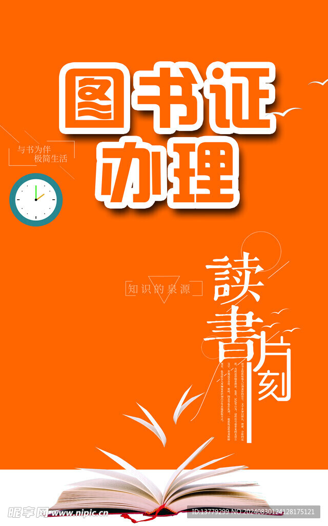 图书
