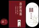 订婚宴