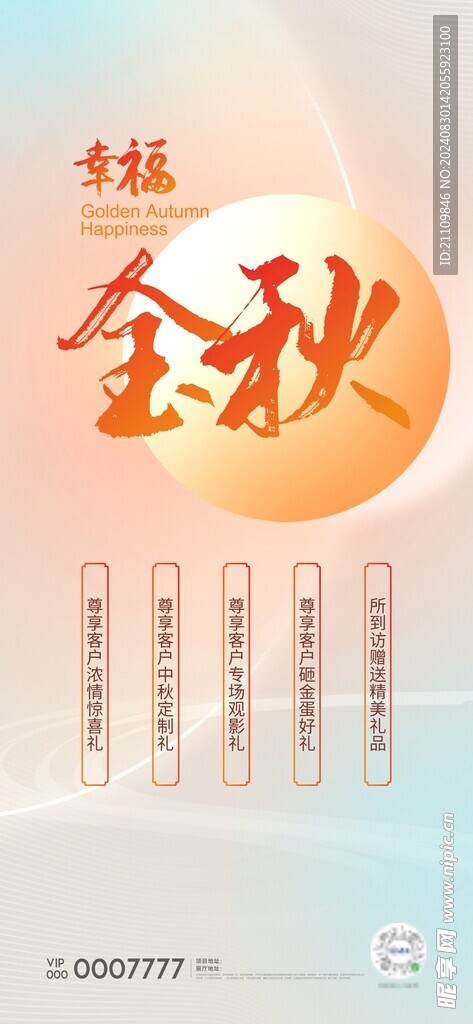 中秋单图