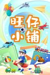 跳蚤市场