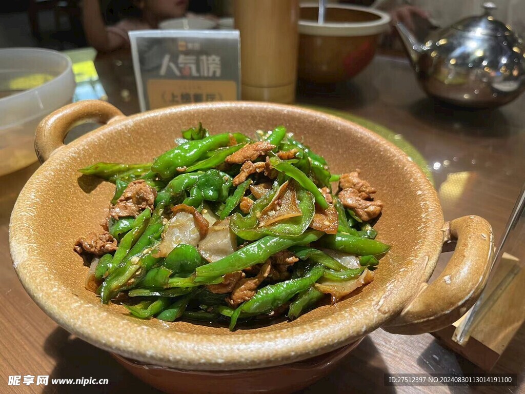 辣椒炒肉 线椒炒猪肉 青椒炒肉