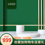 绿色主图