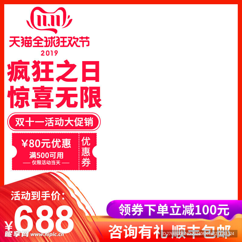 红色主图