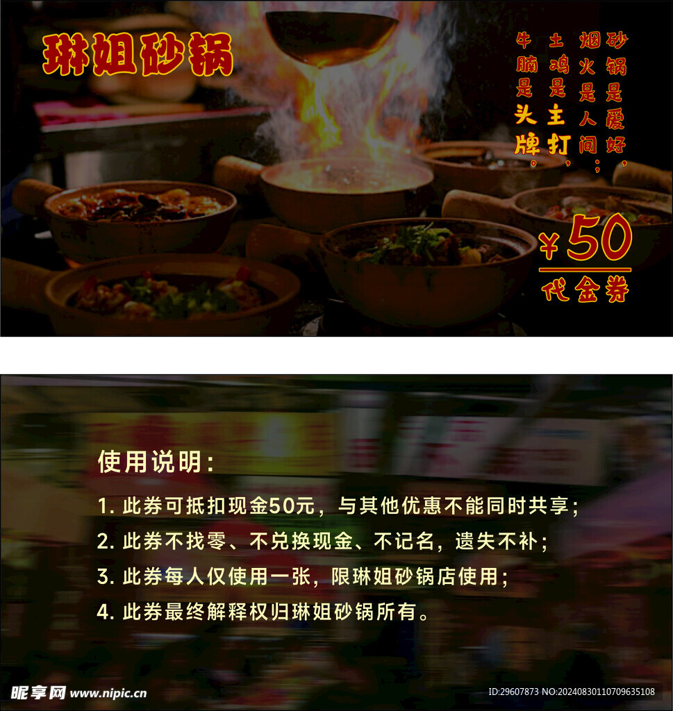 代金券