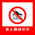 警示牌 