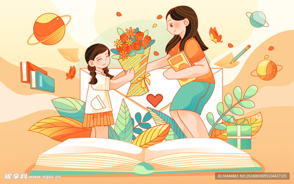 教师节插画