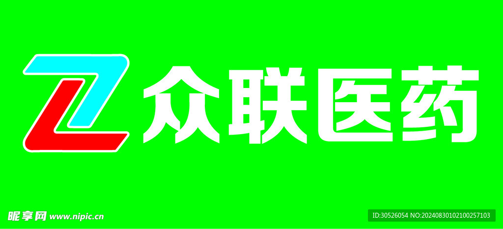 众联医药logo