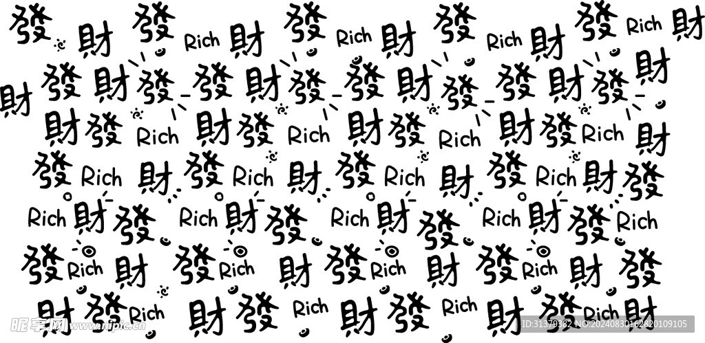 发财rich背景边框底纹