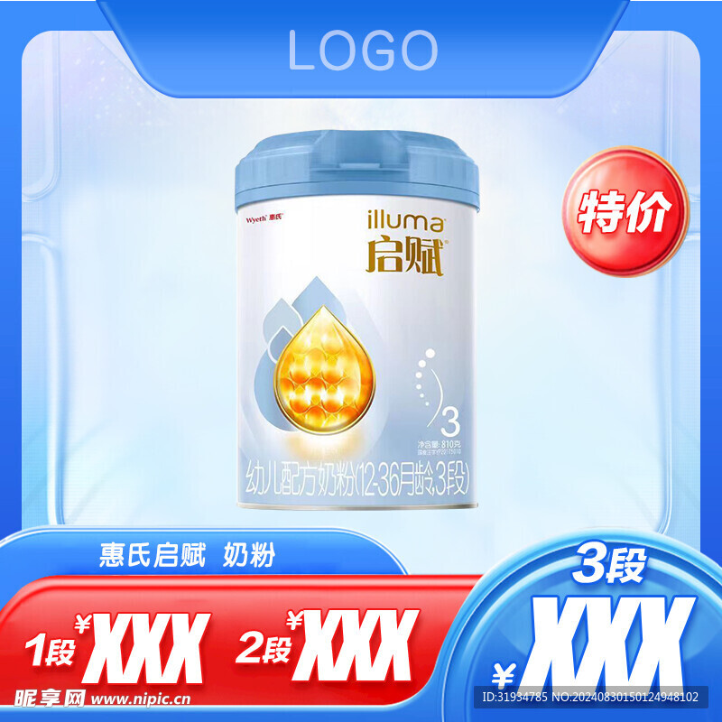 奶粉主图