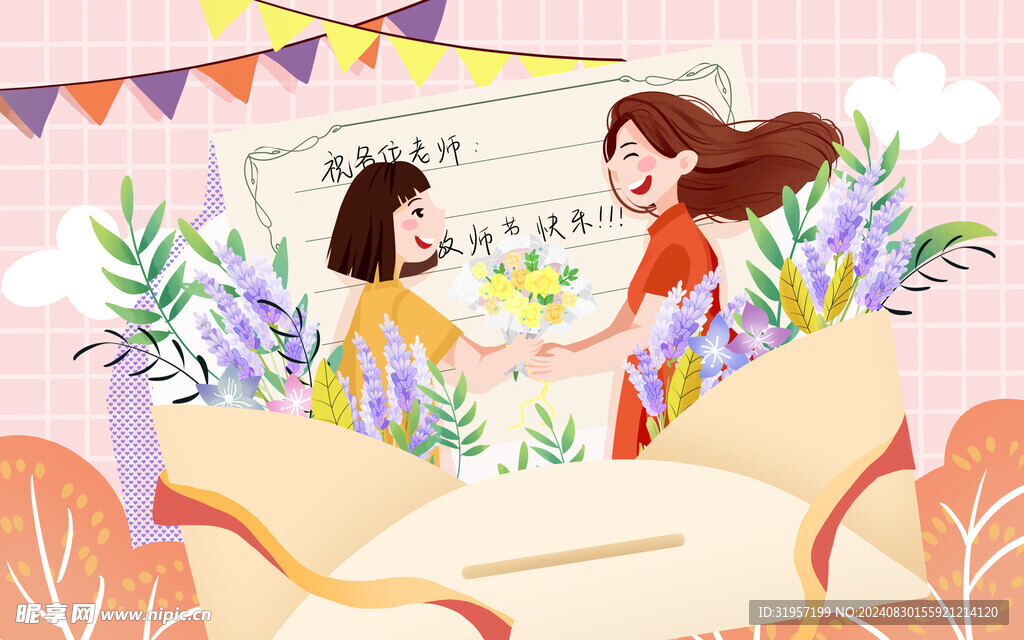 儿童给教师送花插画