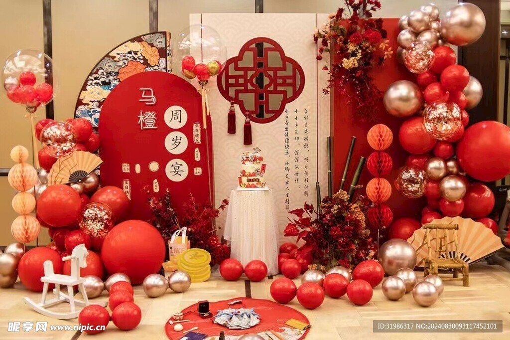 国潮风生日宴