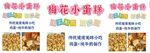 梅花小蛋糕