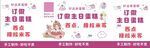 蛋糕甜品海报