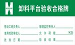 工地标识