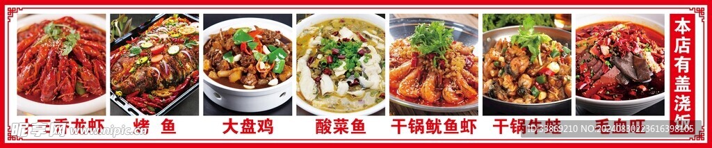  饭店菜单 