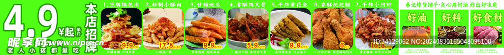 自助炸鸡菜单自选
