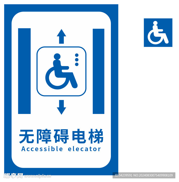 无障碍电梯