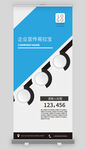 企业文化企业宣传X展架易拉宝