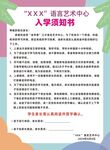 培训入学许指数