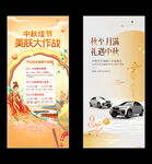 中秋医美海报