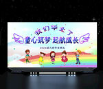 幼儿园毕业文艺汇演