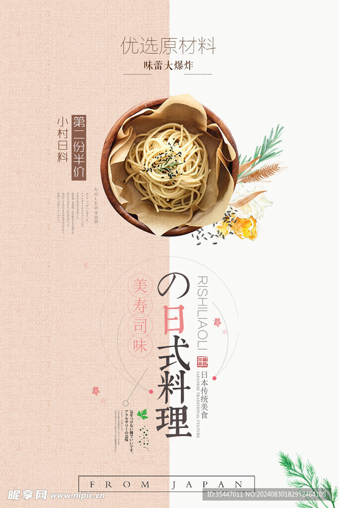 美食海报
