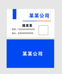 蓝色简约名片