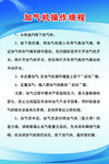 加气机操作规程