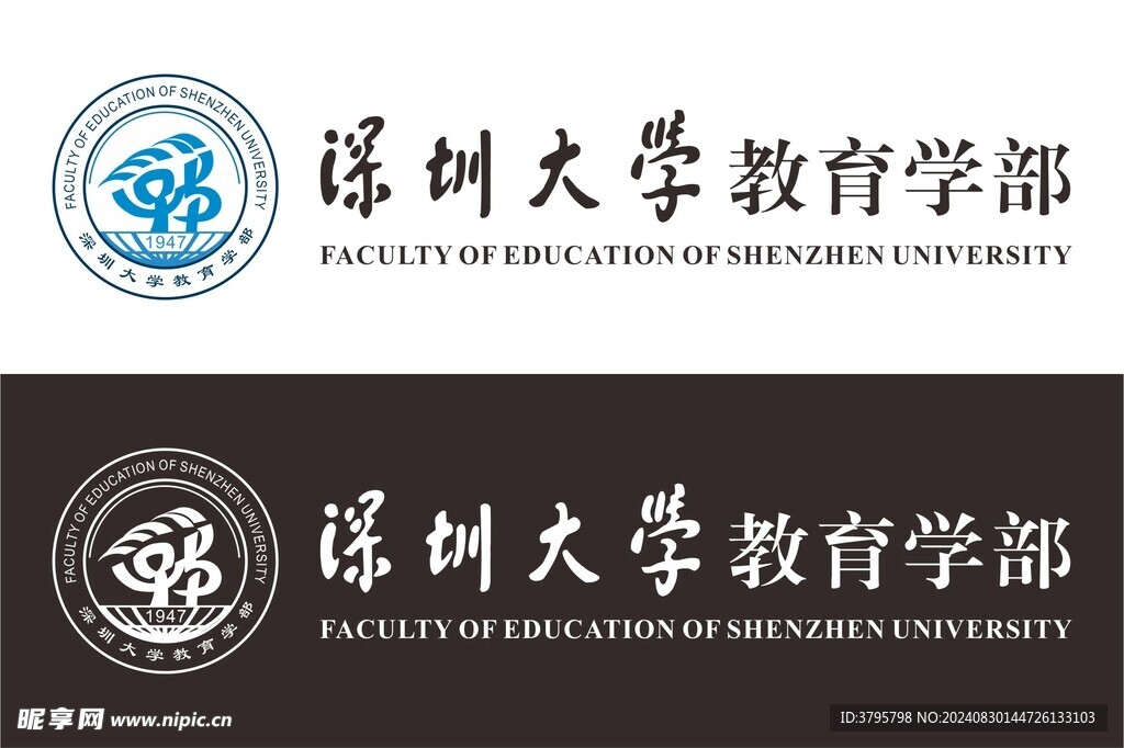 深圳大学教育学部标志