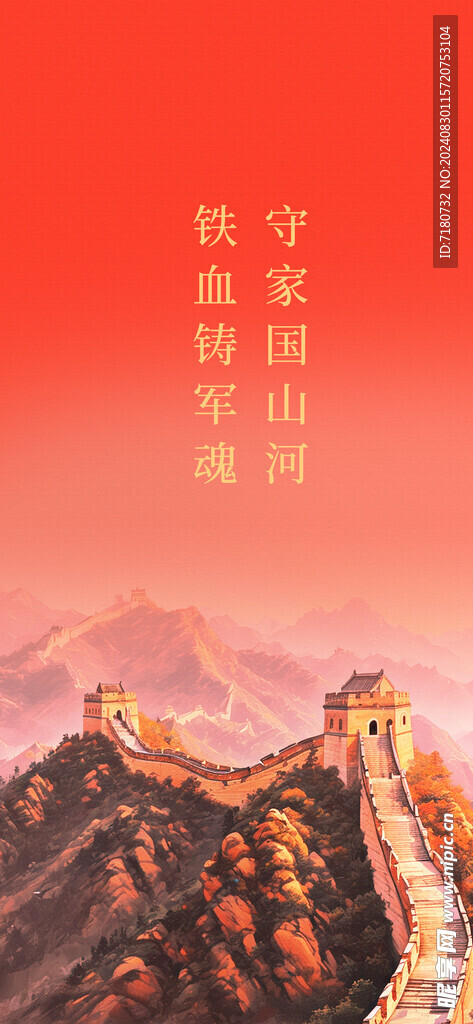 红色背景