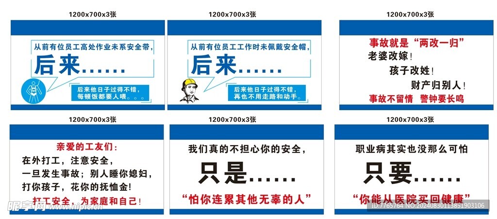 安全牌