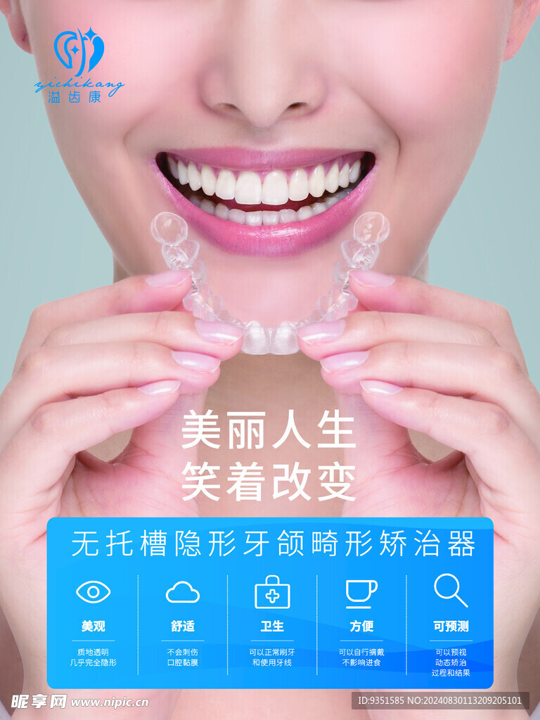 牙科  口腔  牙齿