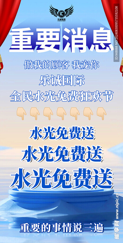 重要消息