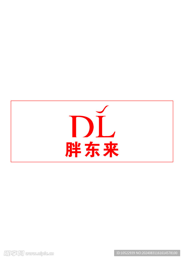 胖东来矢量logo