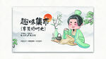 喝茶饮茶