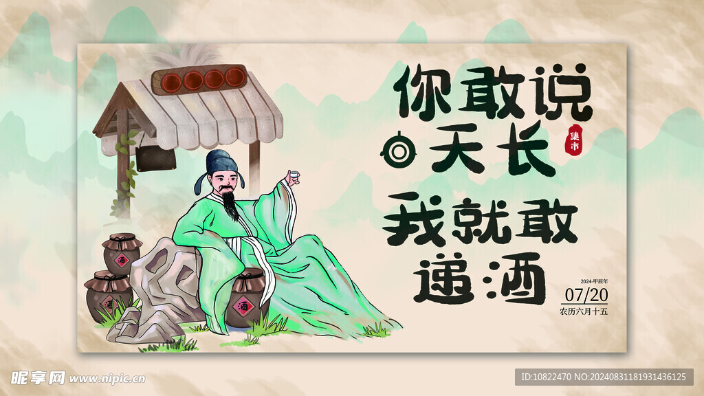 喝酒醉酒