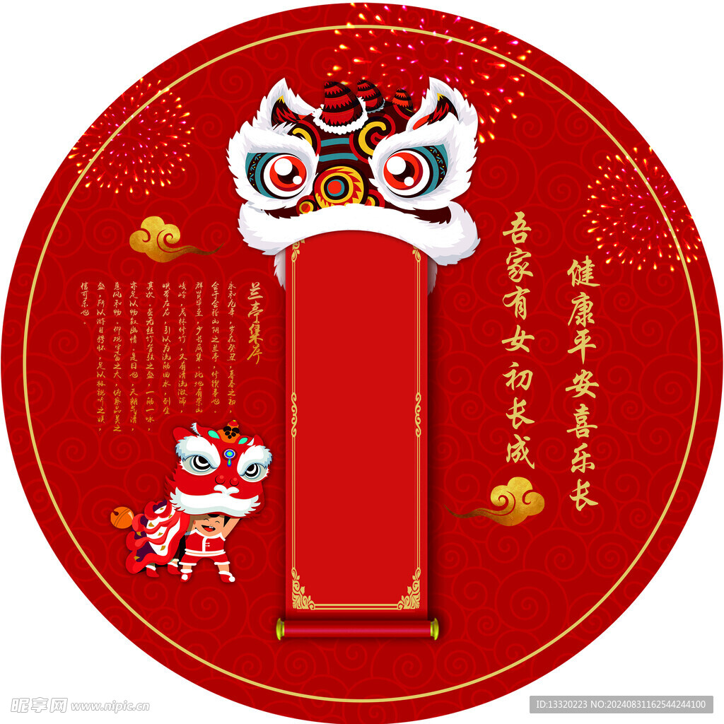 生日宴