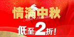超值钜惠