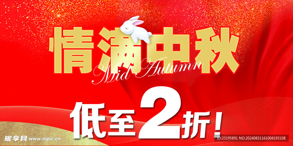 超值钜惠