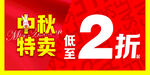 超值钜惠