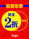 超值聚会