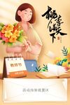 教师节海报