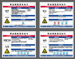 职业病危害告知卡