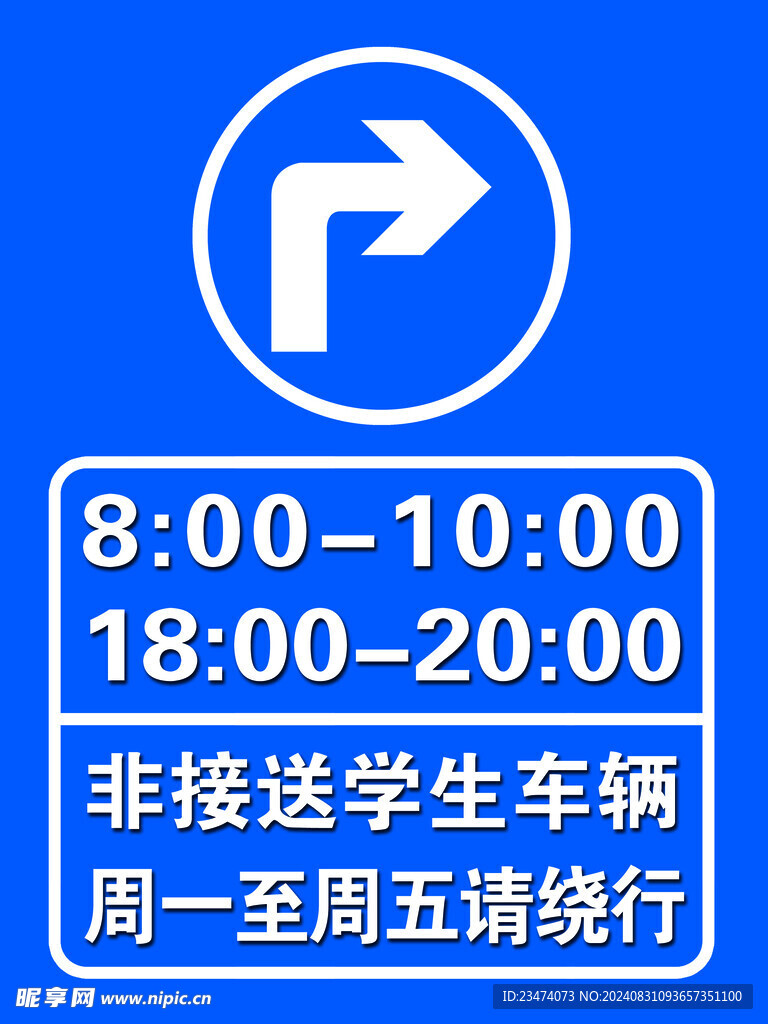 向左向右转 标牌 警示牌  交