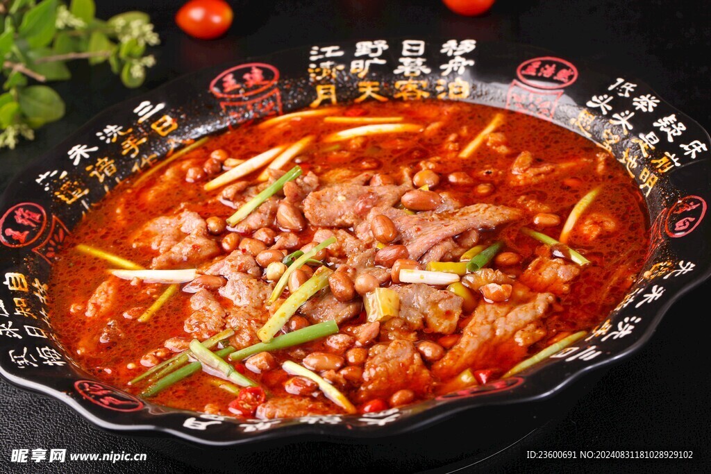 香辣水煮牛肉