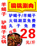 烧烤灯箱
